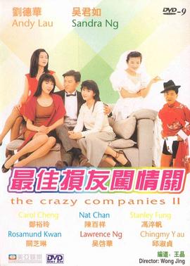 朋友和激烈的媛交