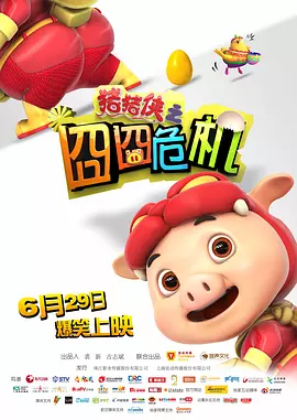 逆袭的第二名电视剧免费观看完整版