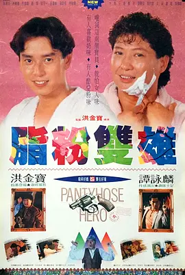 日本老少配