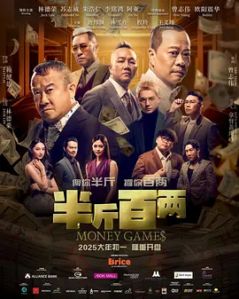 李琼母亲的新男友二剧情介绍