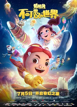 全身湿透的密娜小姐