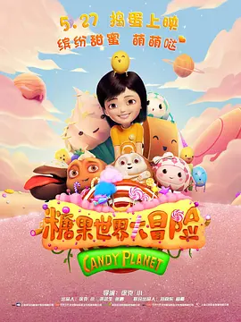 可爱的萝莉