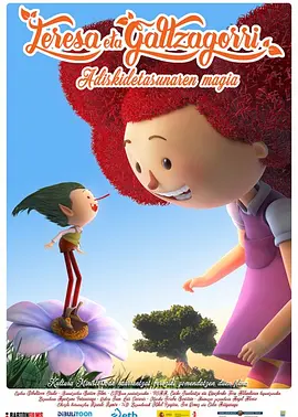 妹妹2(2019年)