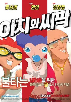 奥特曼电视