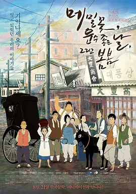欧美日韩麻豆