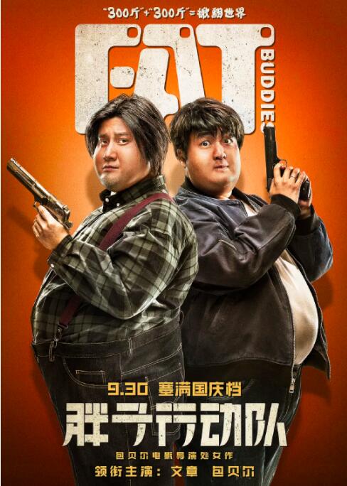 损害公司的女职员