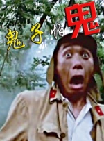 喂喂女老师