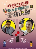 在房间里享受的异样