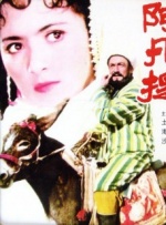 久久99亚洲精品久久久久电影