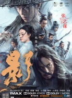 竹影青瞳