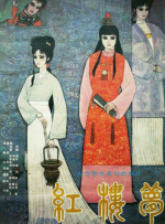 六月色婷婷