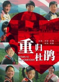 转角的相遇