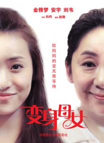 我女友的妈妈