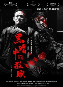 媳妇家