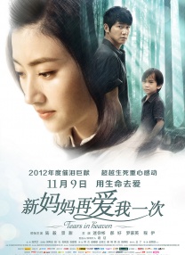 精品国产一区二区三区在线观看