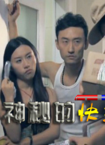 女朋友的口味2020