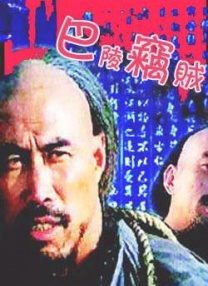 六感物理疗师