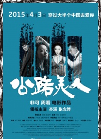 寡妇的私人秘密