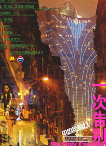 精品日韩欧美一区二区三区