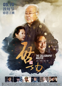 在椅子上的诱惑