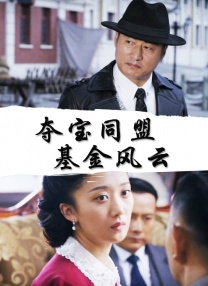 大婶很好美味2019