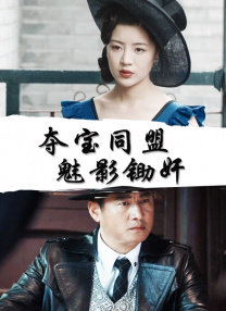 神之塔动漫免费观看全集