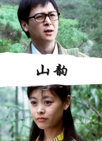 大地资源中文在线观看免费版高清