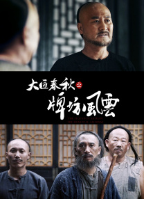 不伦派对