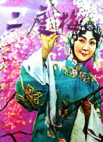 爱的滋味