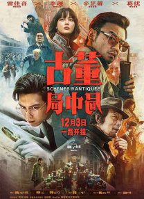 激情和心跳