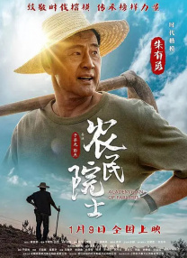宾客的朋友3