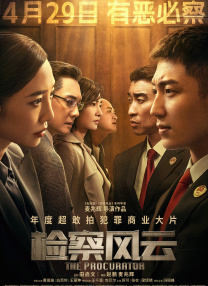 抓男友的女刑警