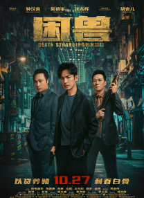 爆发的护士