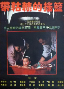 艹妈妈