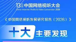 演艺人